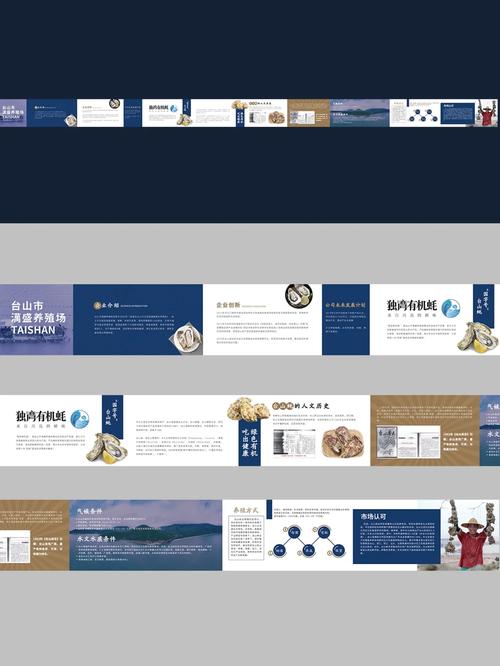 产品长图 | 水产海鲜企业长图