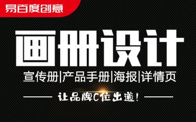 我需要画册招商手册产品企业画册宣传册设计优化图文优化